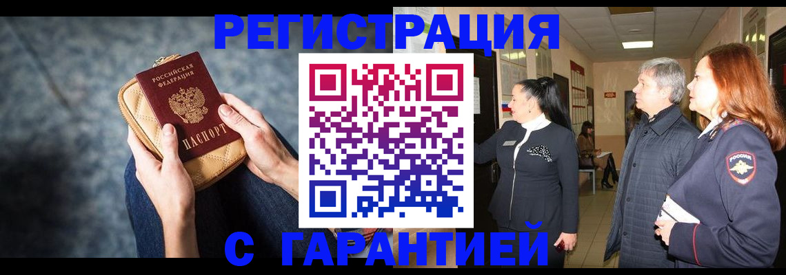 временная регистрация госуслуги в Кабардино-Балкарии