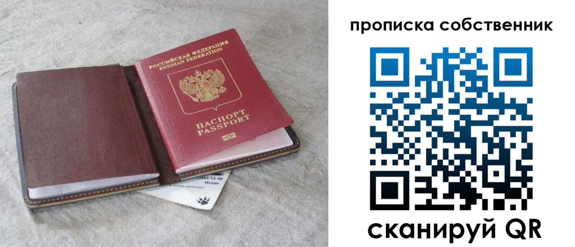 временная регистрация в квартире в Кабардино-Балкарии
