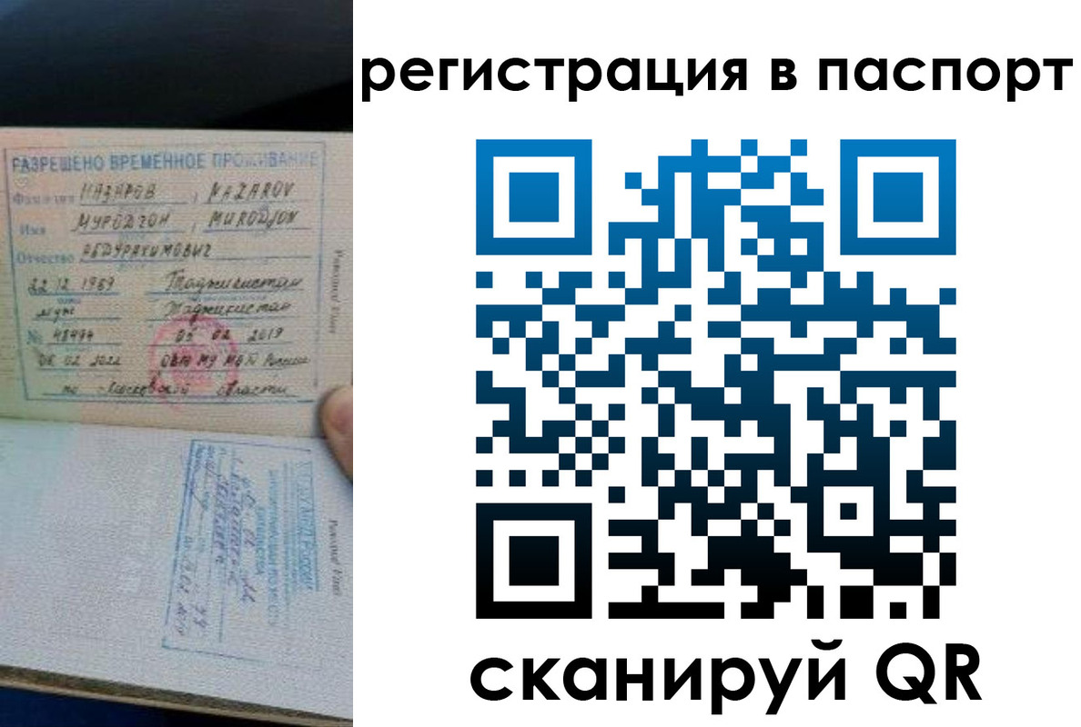 временная регистрация недорого в Кабардино-Балкарии