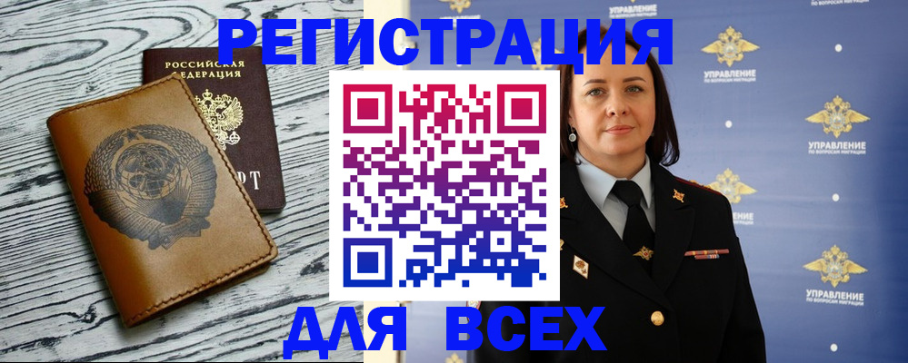 прописка штамп в Кабардино-Балкарии