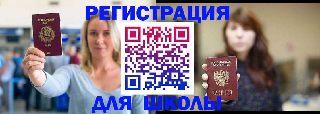 прописка для работы в Кабардино-Балкарии