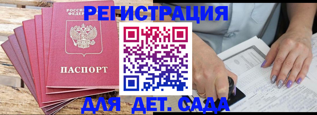 временная регистрация для всех в Кабардино-Балкарии